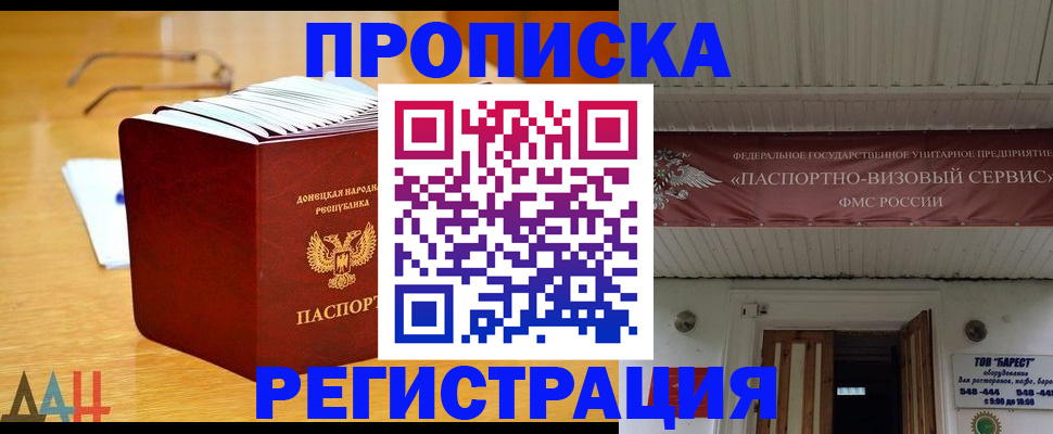 временная регистрация адрес в Людиново