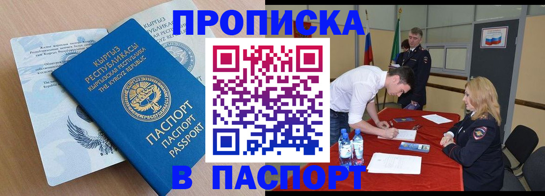 временная регистрация для всех в Людиново